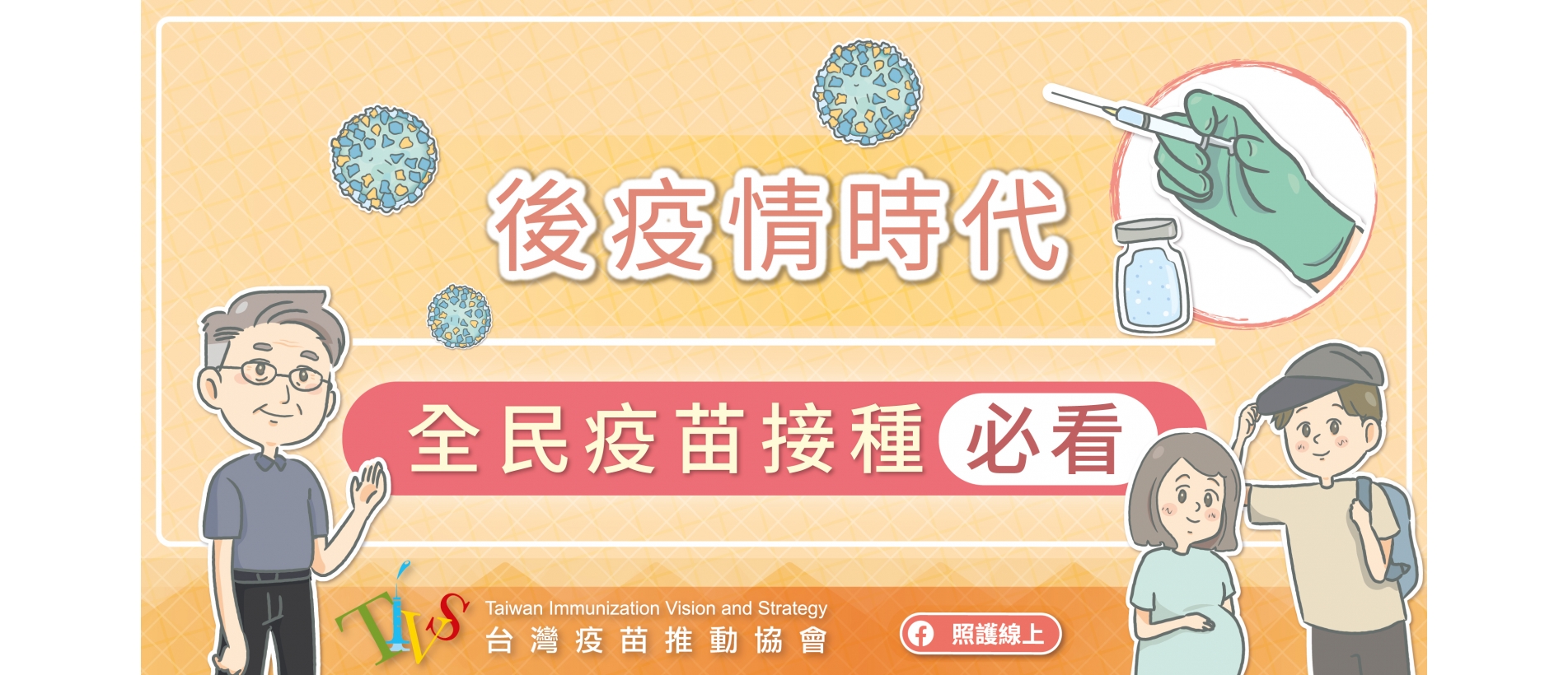 TIVS_Banner_jpg檔.jpg TIVS_Banner_jpg檔.jpg